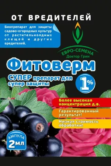 Фитоверм СУПЕР 1% 2мл (Евро-Семена) - купить в интернет-магазинеFialki-Flowers